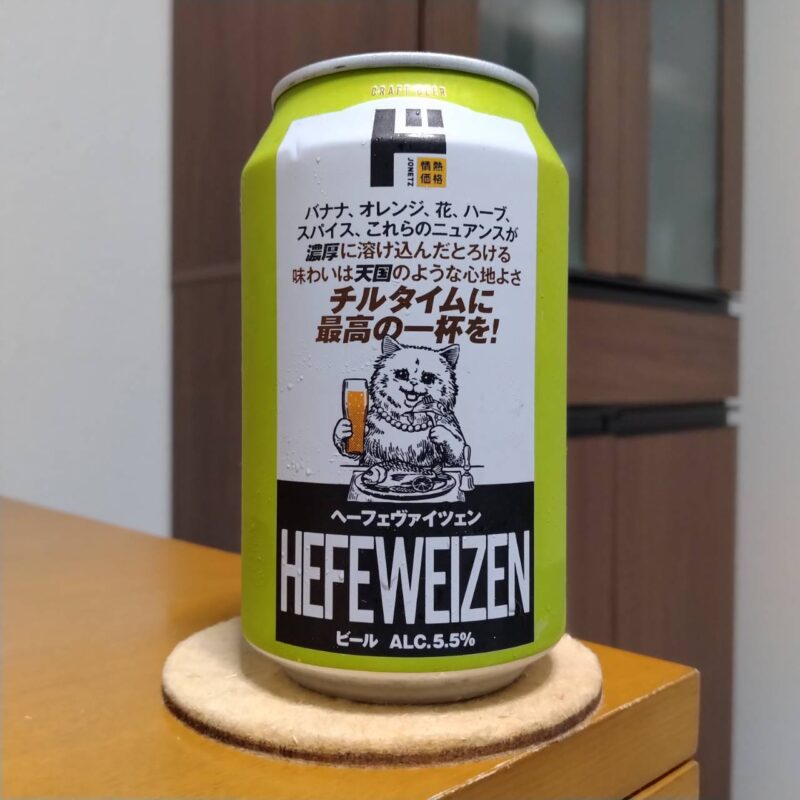 ドン・キホーテ今日は「ド」のビール？HEFEWEIZEN（ヘーフェヴァイツェン）その2