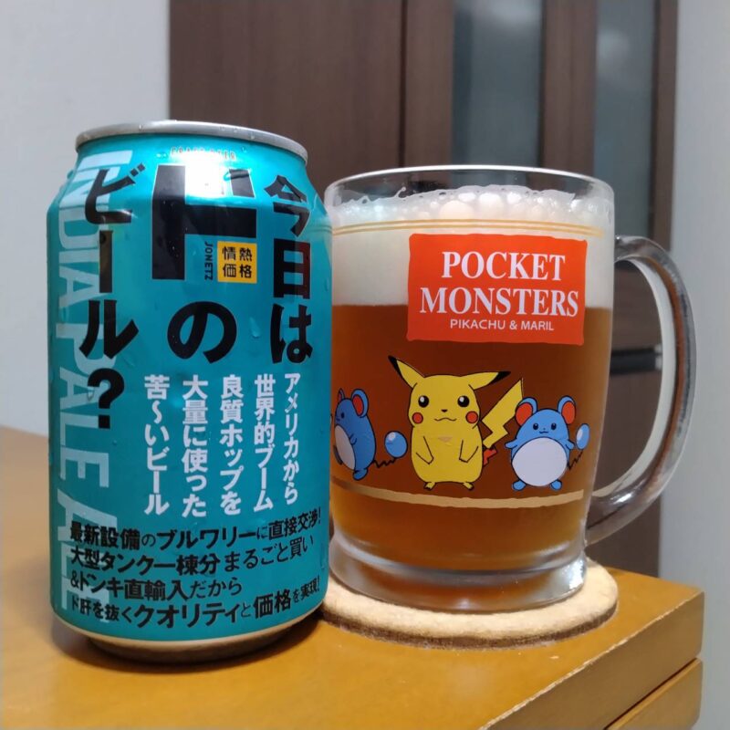 ドン・キホーテ今日は「ド」のビール？IPA（アイピーエー）とグラスに注いだドン・キホーテ今日は「ド」のビール？IPA（アイピーエー）