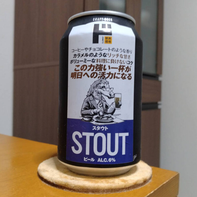 ドン・キホーテ今日は「ド」のビール？STOUT（スタウト）その2