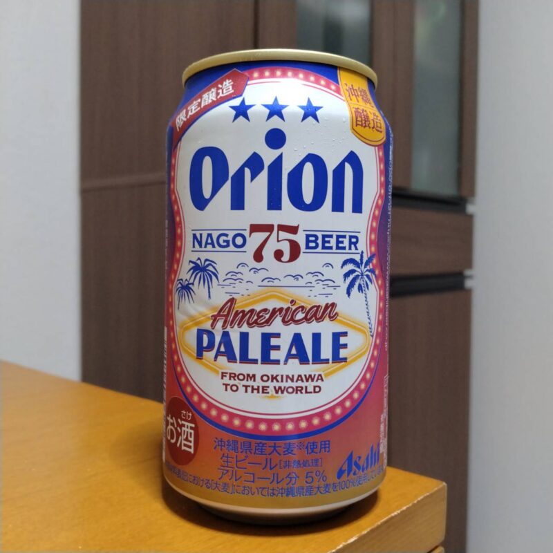 アサヒオリオン75BEERアメリカンペールエール