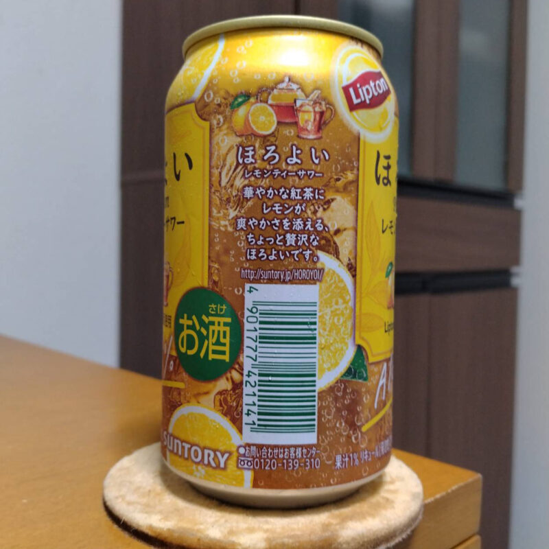 サントリーほろよい〈Liptonレモンティーサワー〉(その2)