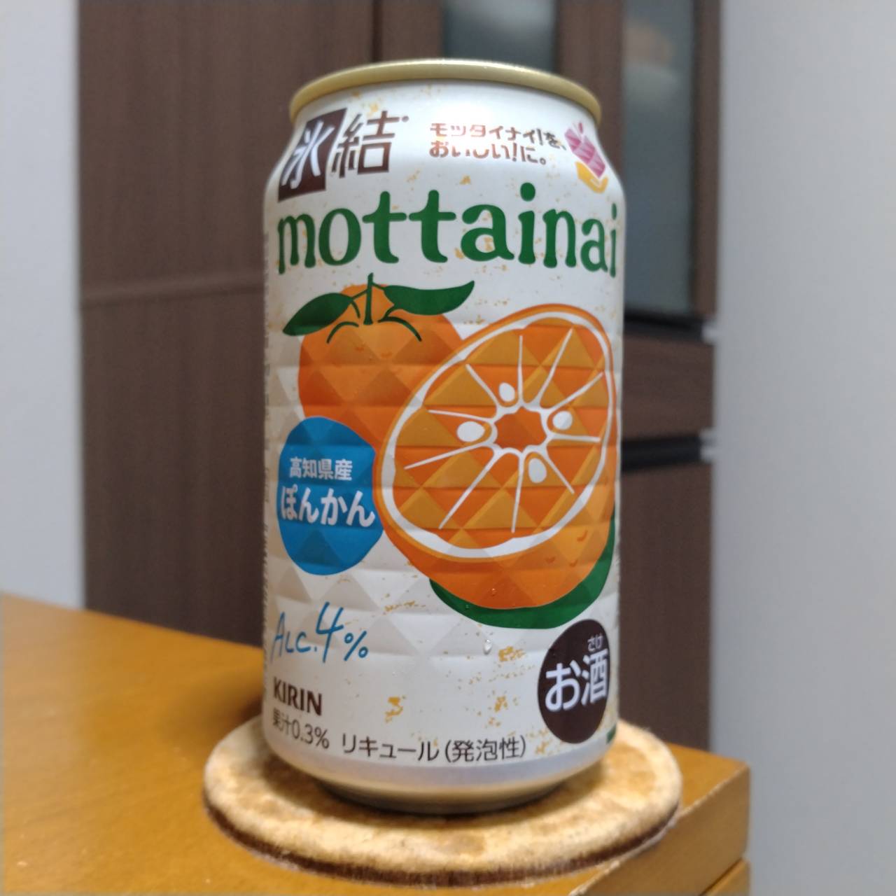 キリン氷結®mottainaiぽんかん（期間限定）