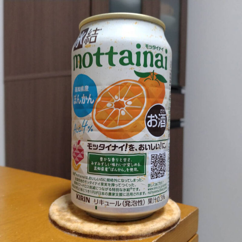 キリン氷結®mottainaiぽんかん（期間限定）その2