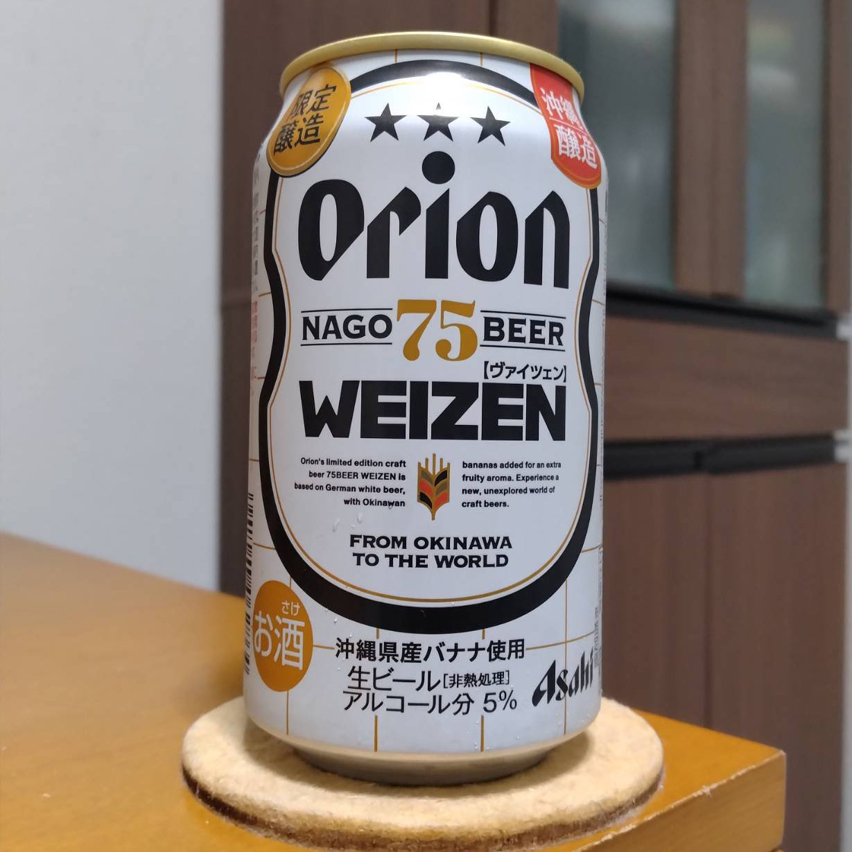 アサヒオリオン75BEER WEIZEN