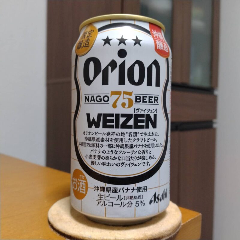 アサヒオリオン75BEER WEIZENその2