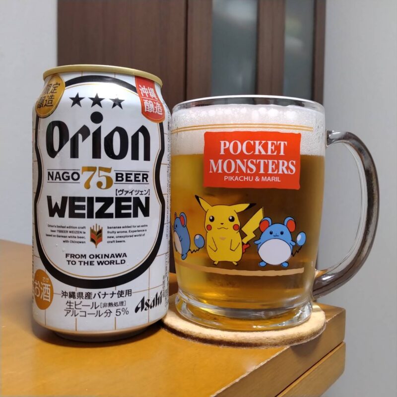 アサヒオリオン75BEER WEIZENとグラスに注いだアサヒオリオン75BEER WEIZEN