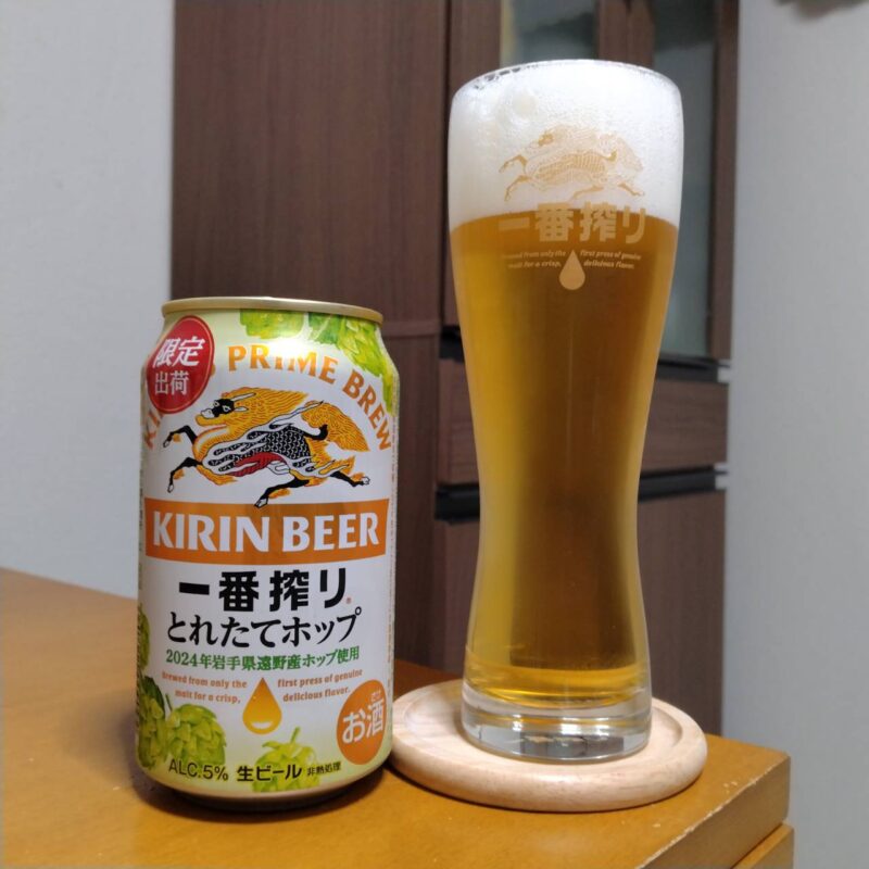 キリン一番搾りとれたてホップ生ビール（期間限定）2024年度版とグラスに注いだキリン一番搾りとれたてホップ生ビール（期間限定）2024年度版