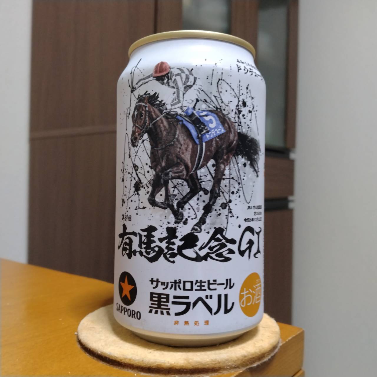 サッポロ生ビール黒ラベルＪＲＡ有馬記念缶(2024年度版)