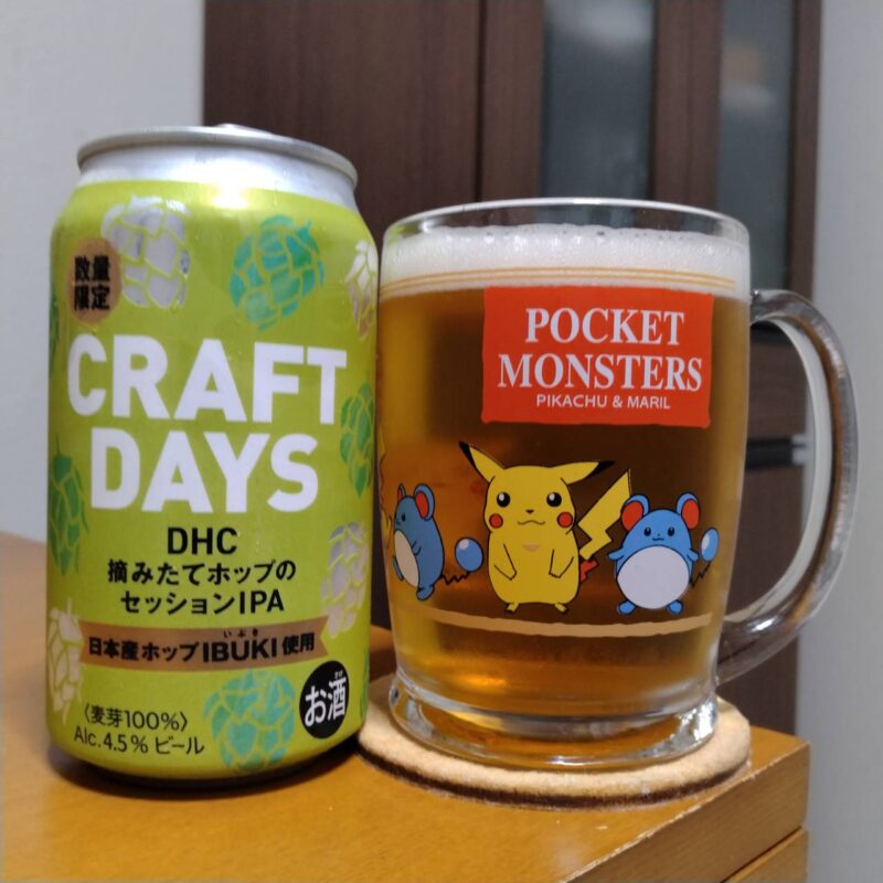 DHCイトーヨーカドーグループ限定CRAFT DAYS 摘みたてホップのセッションIPAとグラスに注いだDHCイトーヨーカドーグループ限定CRAFT DAYS 摘みたてホップのセッションIPA