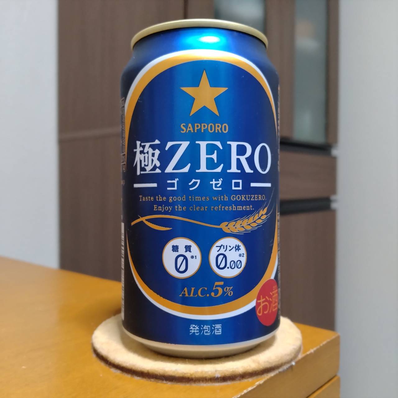 サッポロ極ZERO