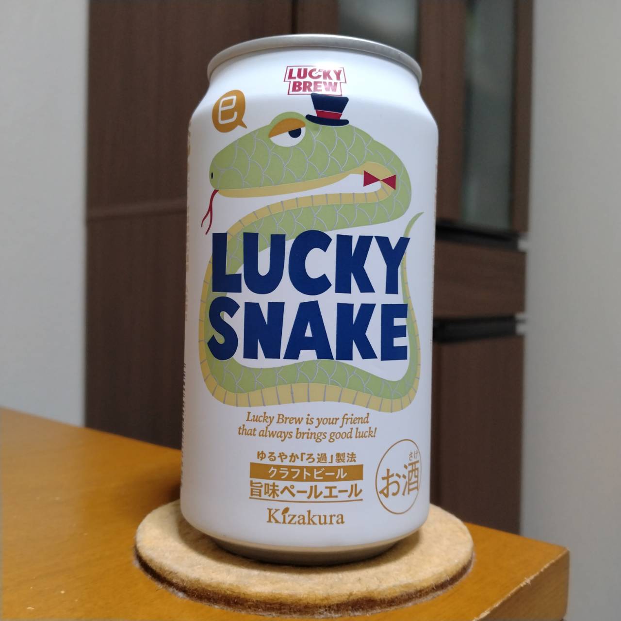 黄桜LUCKY SNAKE（ラッキースネーク）