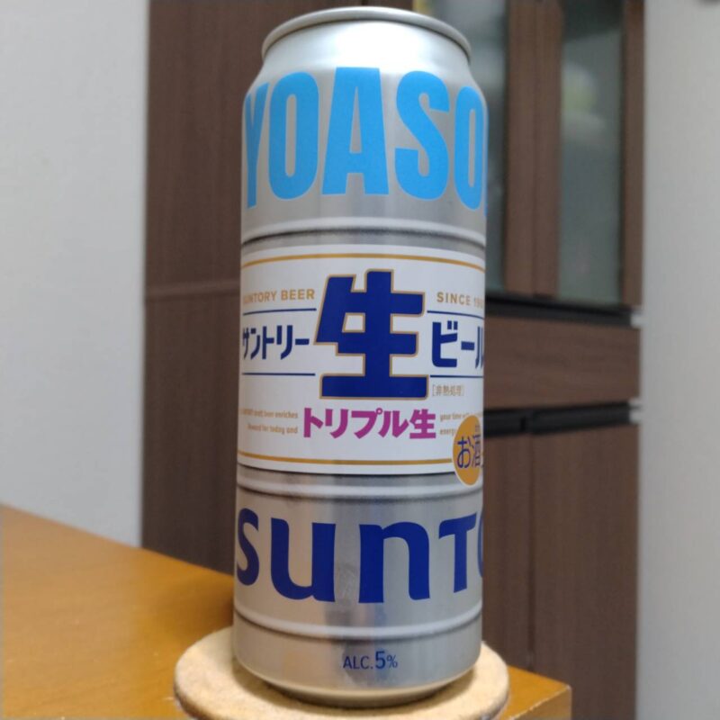 サントリーコンビニ限定YOASOBI×サントリー生ビールコラボ缶“ヨアソビ―ル”第3弾(その3)