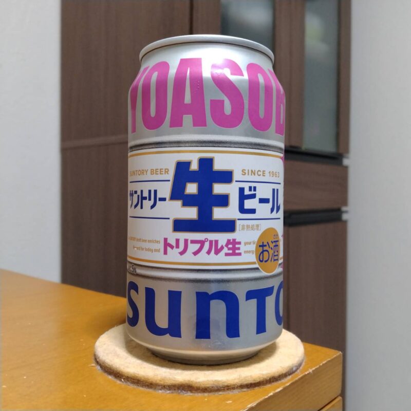 サントリーコンビニ限定YOASOBI×サントリー生ビールコラボ缶“ヨアソビ―ル”第3弾(その3)