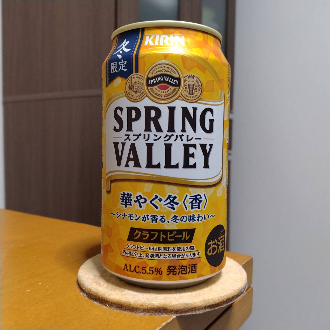 キリンSPRING VALLEY華やぐ冬＜香＞（期間限定）