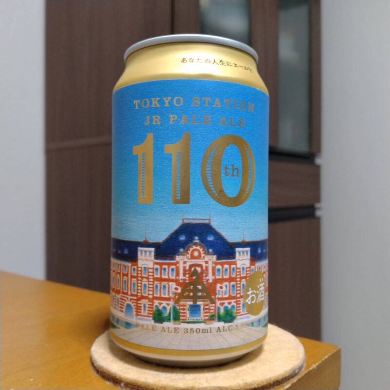 伊勢角屋麦酒TOKYO STATION JR PALE ALE