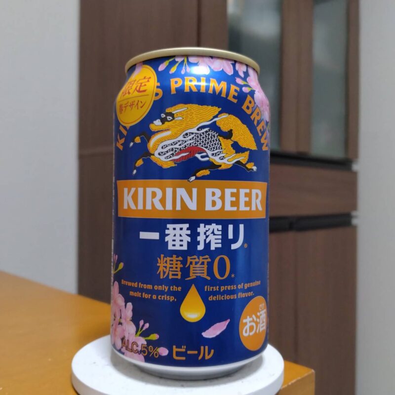 キリン一番搾り糖質0春デザイン缶