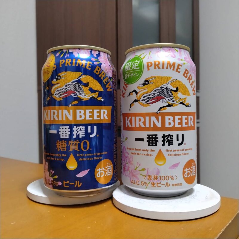 キリン一番搾り限定春デザイン缶とキリン一番搾り糖質ゼロ限定春デザイン缶