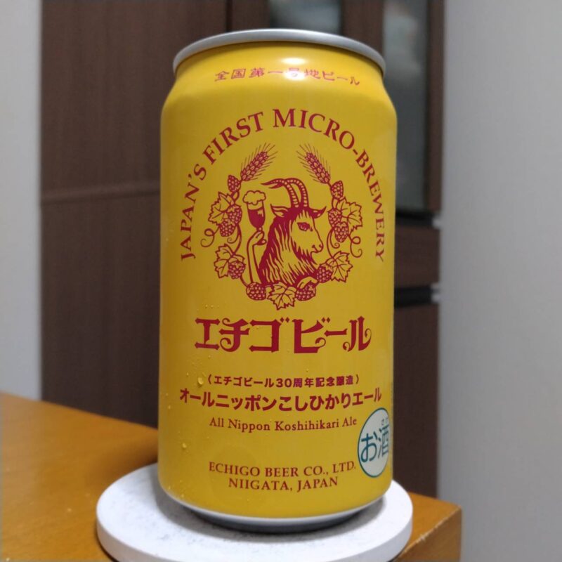 エチゴビールオールニッポンこしひかりエール(その2)