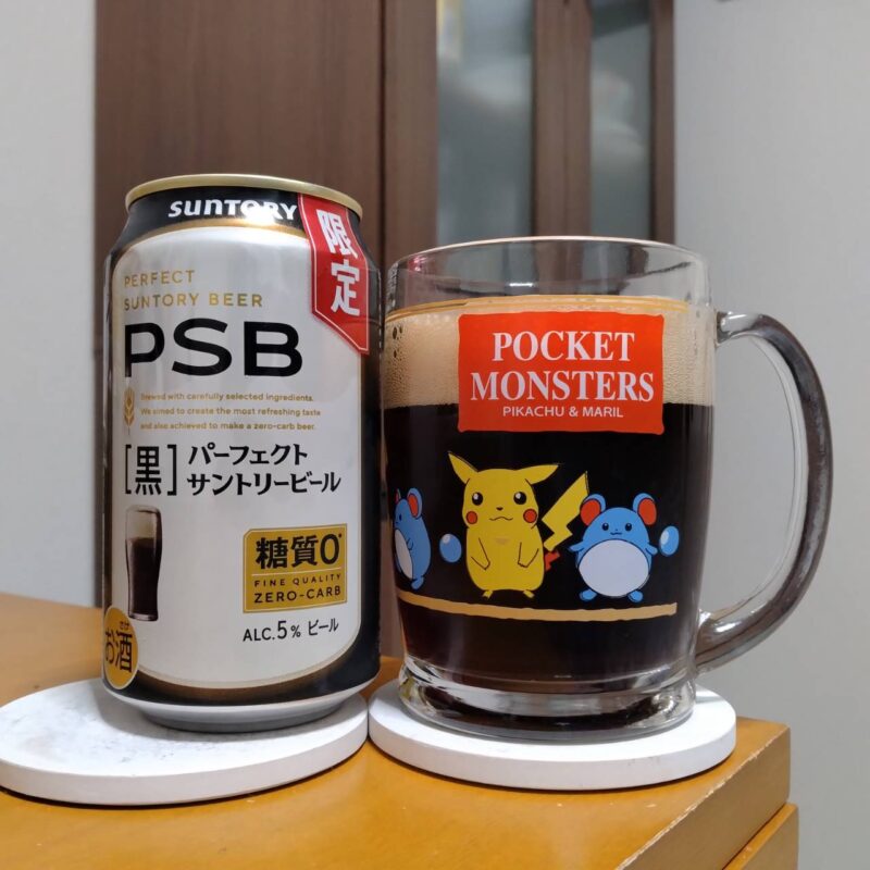 サントリーパーフェクトサントリービール〈黒〉とグラスに注いだサントリーパーフェクトサントリービール〈黒〉