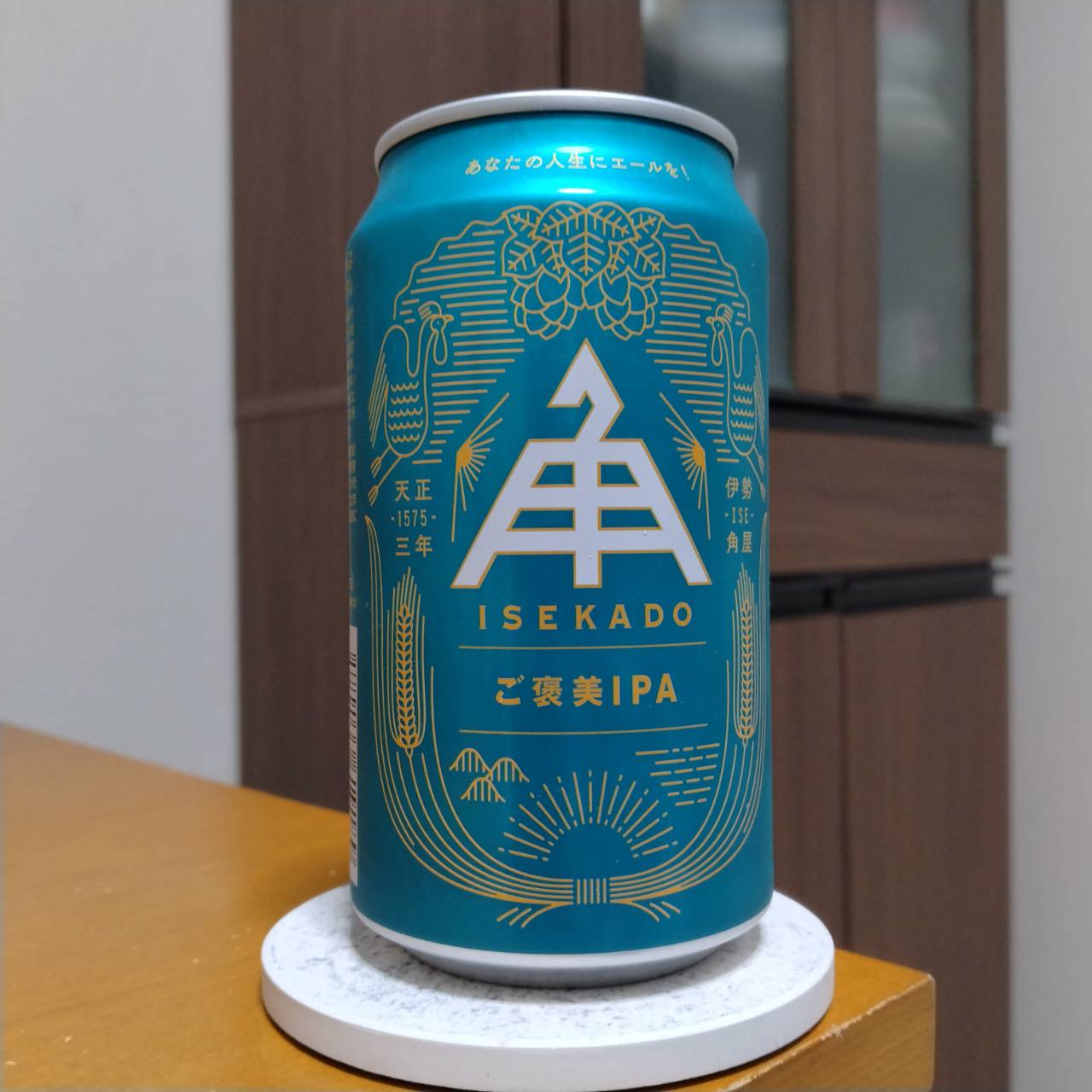 伊勢角屋麦酒ご褒美IPA