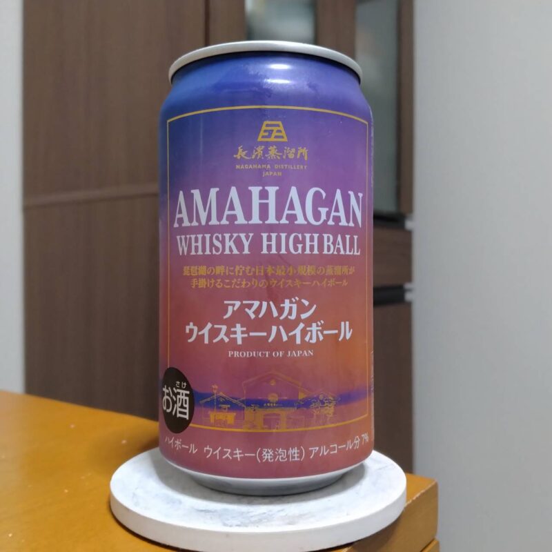 長浜浪漫ビールアマハガンウイスキーハイボール