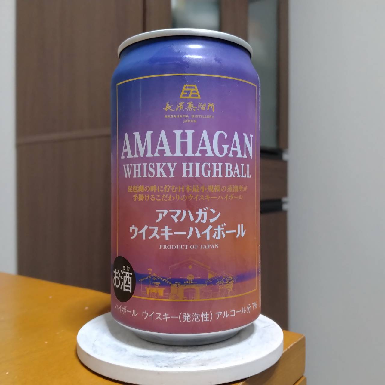 長浜浪漫ビールアマハガンウイスキーハイボール