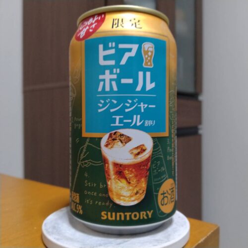 サントリービアボール〈ジンジャーエール割り〉