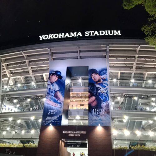横浜スタジアムの写真