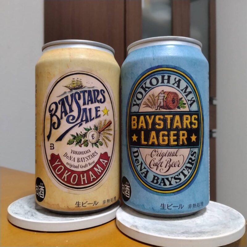 ベイスターズエールとベイスターズラガー