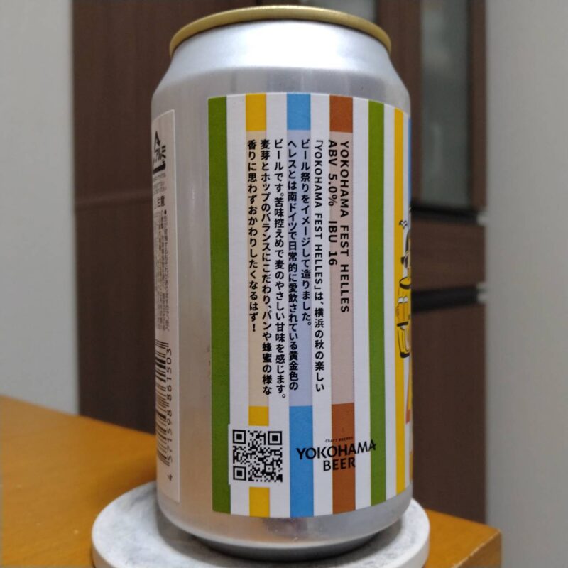 横浜ビールYOKOHAMA FEST HELLESその2