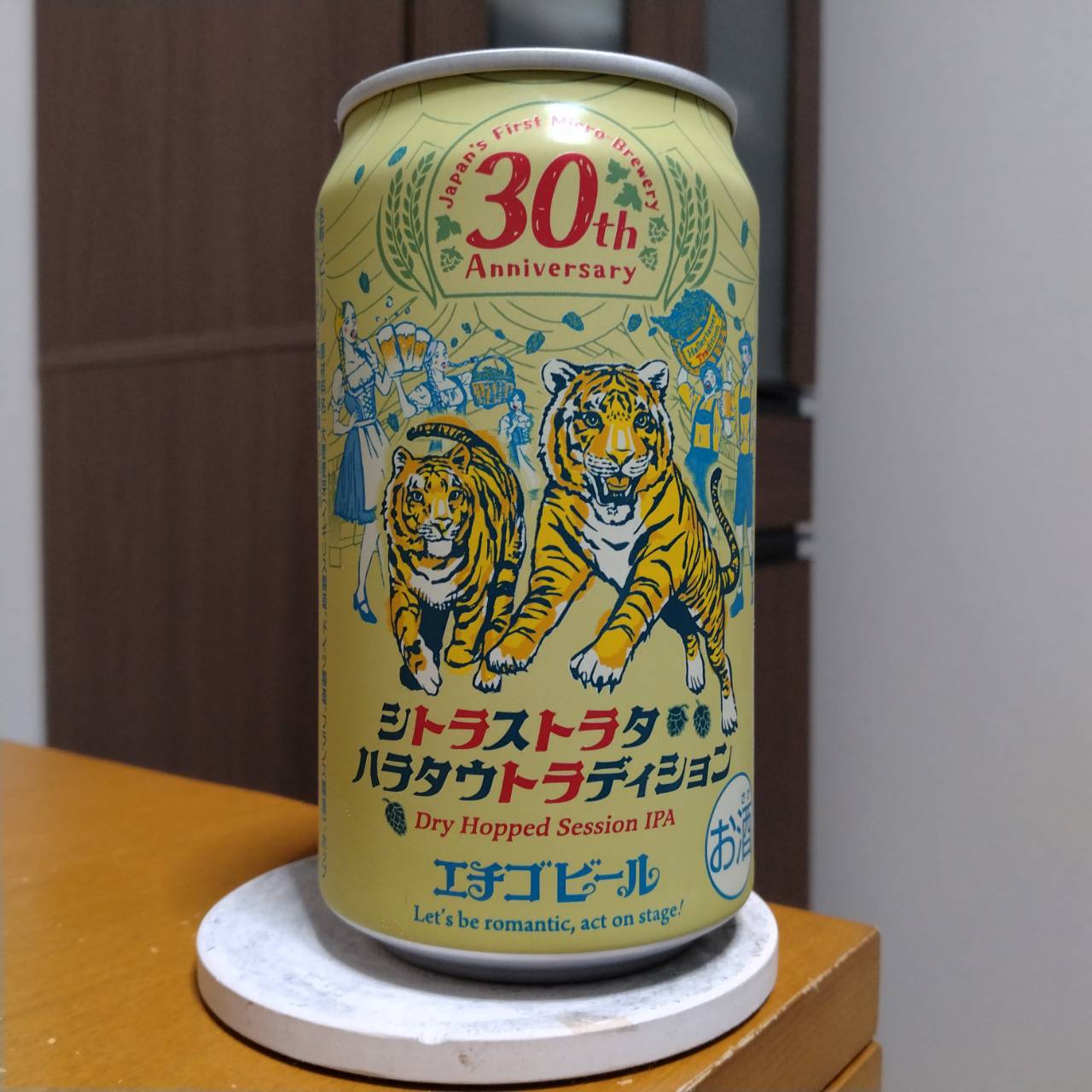 エチゴビールシトラストラタハラタウトラディション