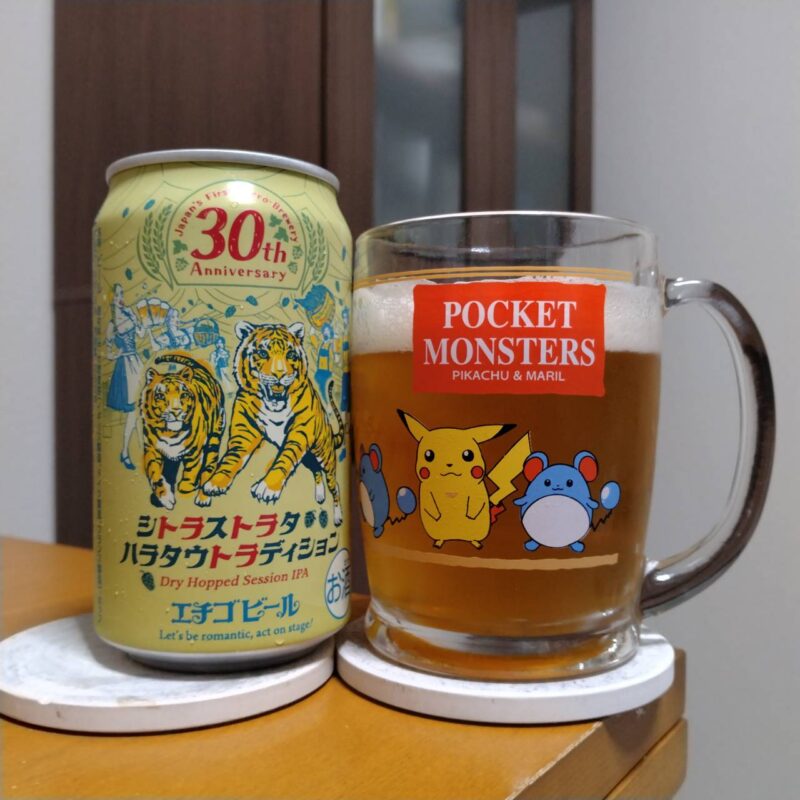 エチゴビールシトラストラタハラタウトラディションとグラスに注いだエチゴビールシトラストラタハラタウトラディション