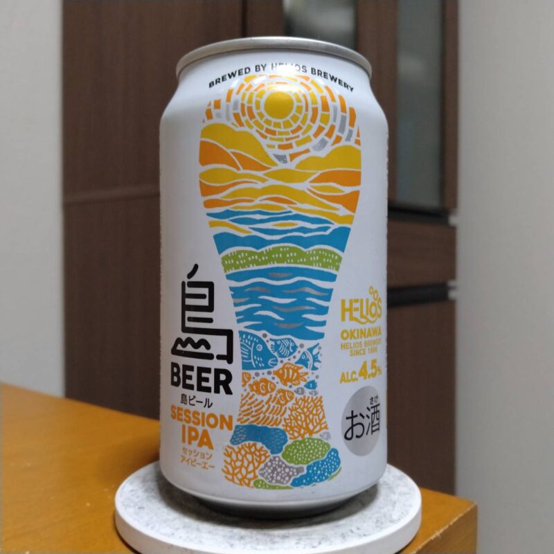 ヘリオス酒造島ビールSESSION IPA