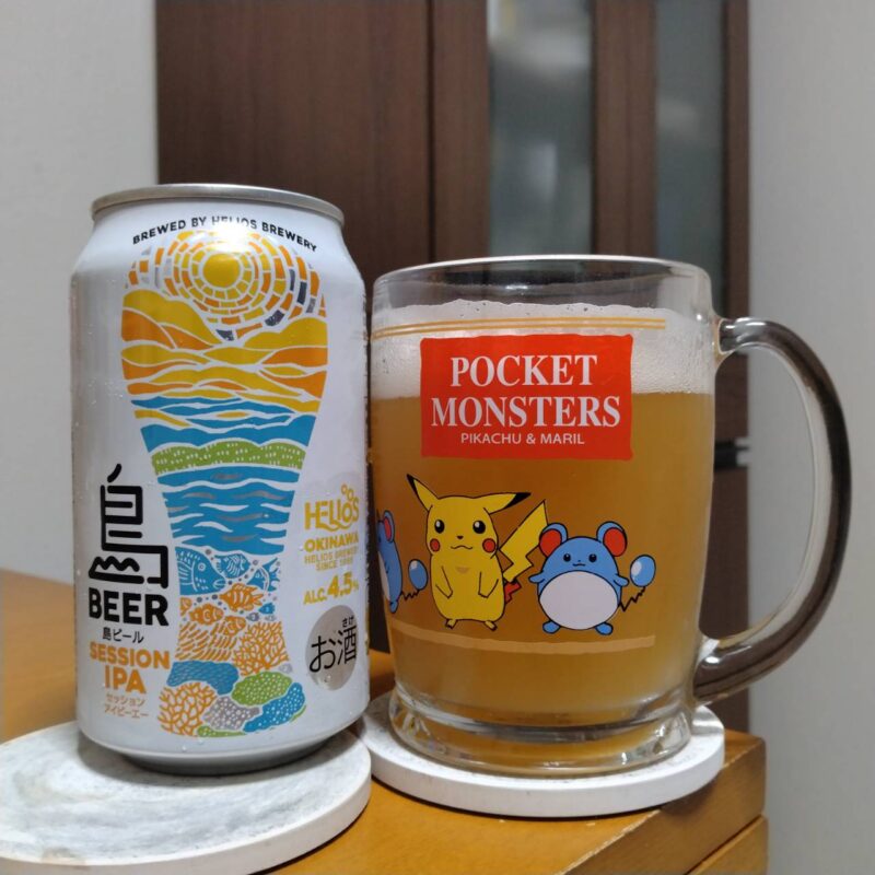 ヘリオス酒造島ビールSESSION IPAとグラスに注いだヘリオス酒造島ビールSESSION IPA(その1)