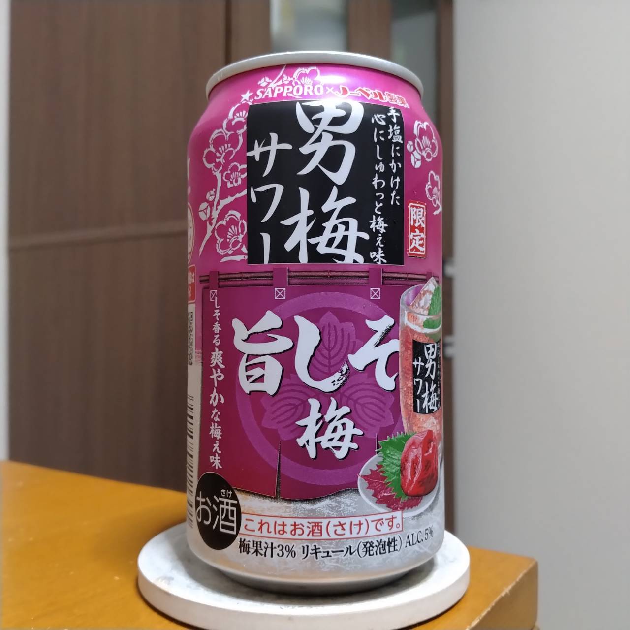 サッポロ男梅サワー 旨しそ梅