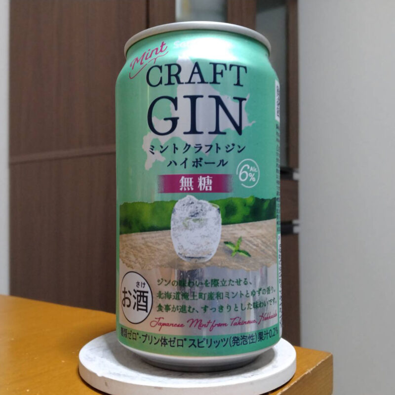 セイコーマートミントクラフトジンハイボール(その2)