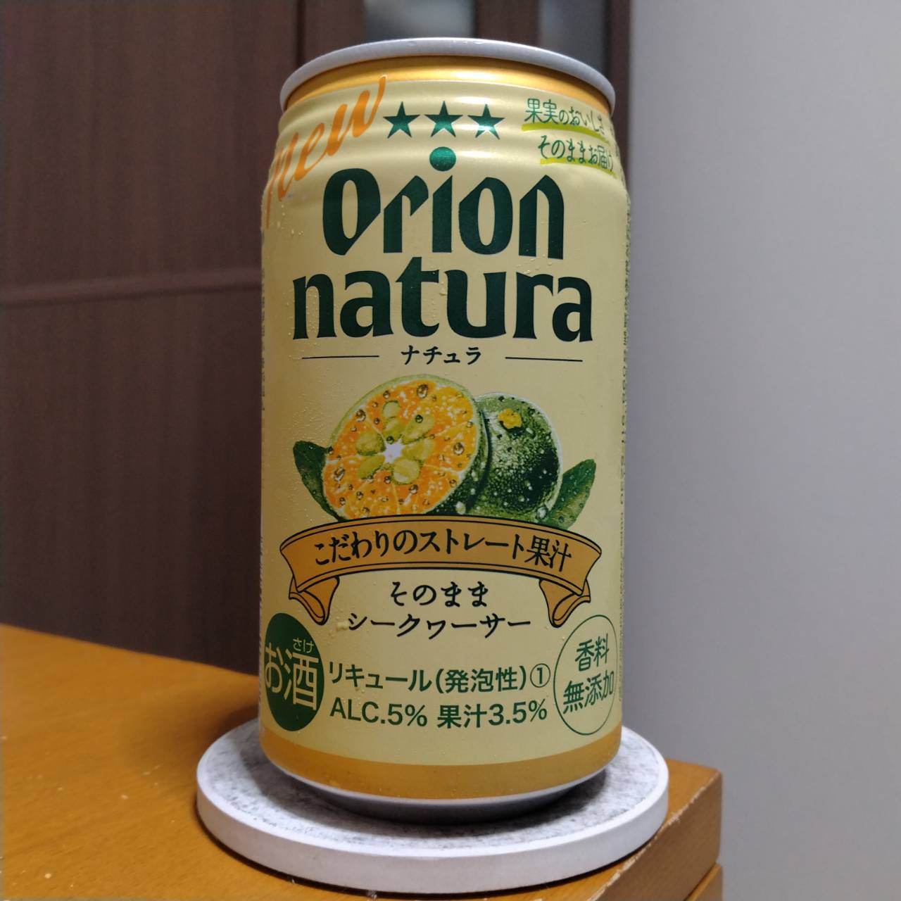 オリオンnatura＜ナチュラ＞そのままシークヮーサー