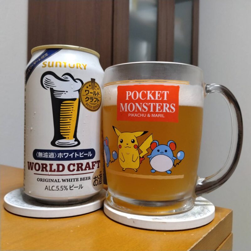 ファミリーマート限定サントリーワールドクラフト無濾過ホワイトビールとグラスに注いだファミリーマート限定サントリーワールドクラフト無濾過ホワイトビール
