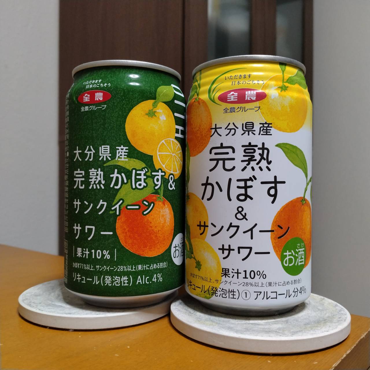 全農大分県産完熟かぼす＆サンクイーンサワー新旧2種