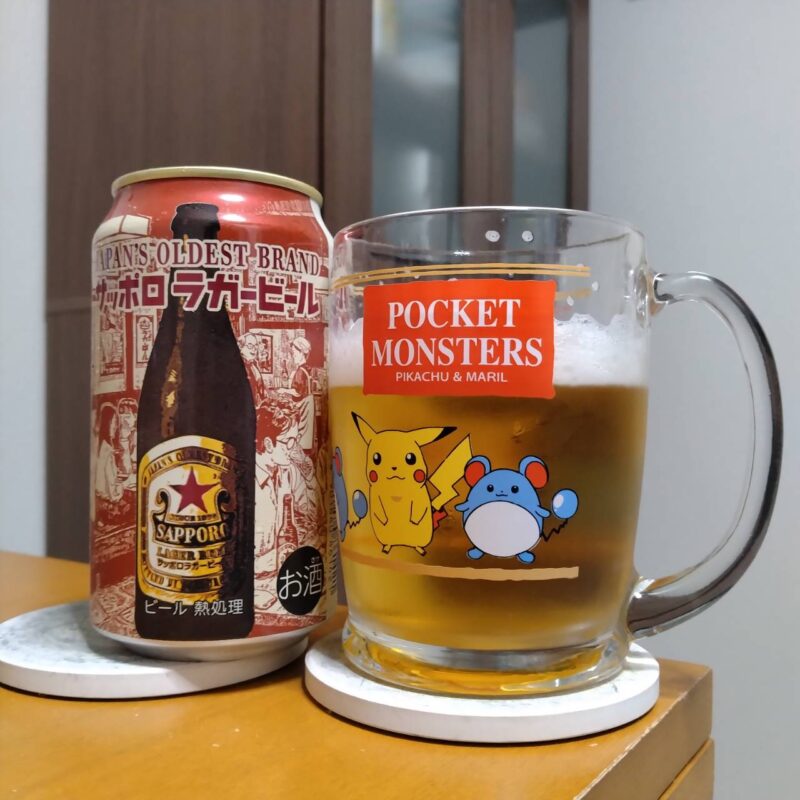 サッポロラガービール(2025年度版)とグラスに注いだサッポロラガービール(2025年度版)その2