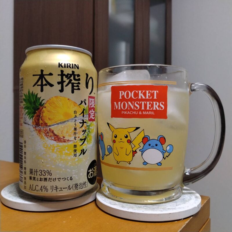 キリン本搾り™チューハイパイナップル<季節厳選>とグラスに注いだキリン本搾り™チューハイパイナップル<季節厳選>