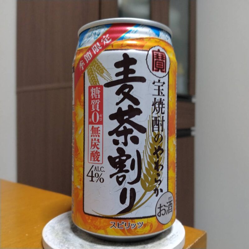 宝酒造宝焼酎のやわらか麦茶割り