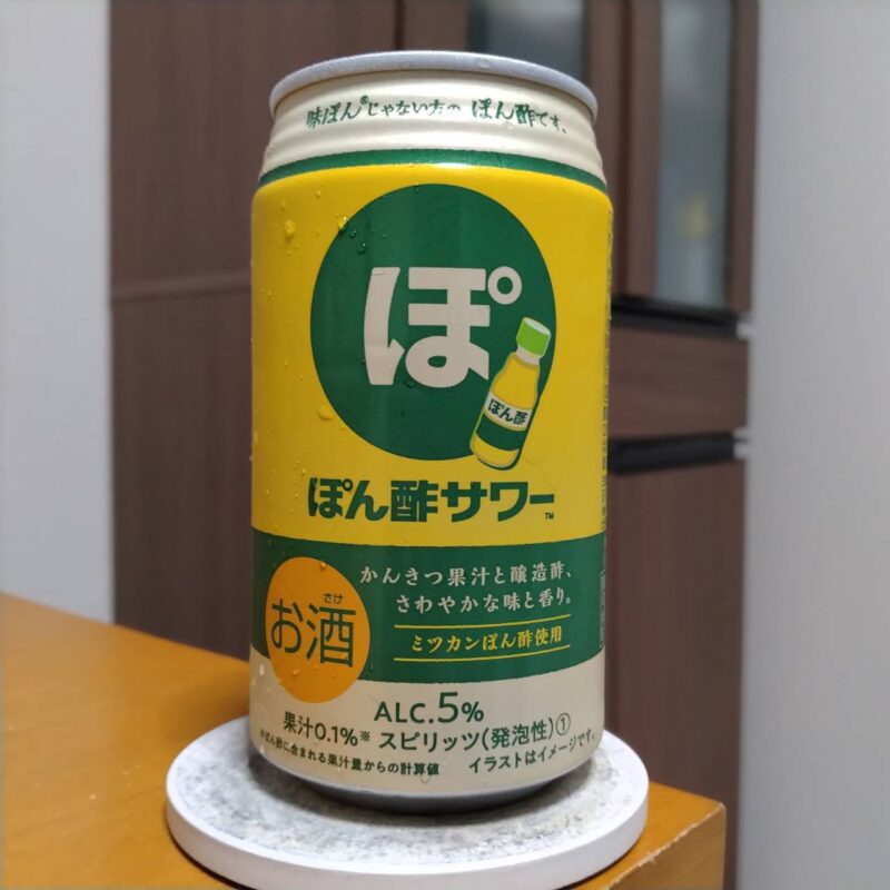 三菱食品ローソン限定ミツカンぽん酢サワー
