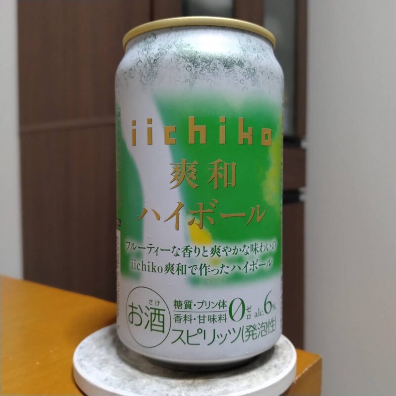 ファミリーマート限定三和酒類iichiko爽和ハイボール