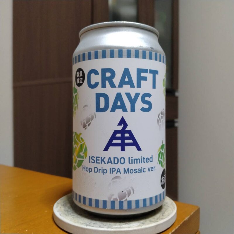 伊勢角屋麦酒イトーヨーカドー限定CRAFTDAYS Hop Drip IPA mosaic ver.