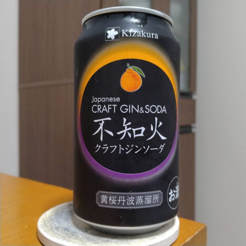 黄桜不知火クラフトジンソーダ