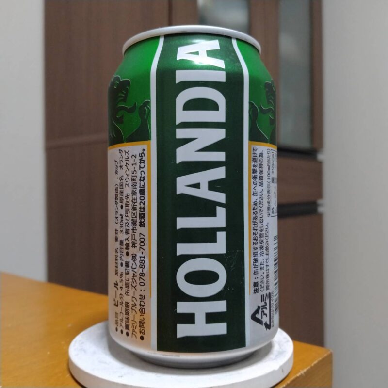 ホランディア・プレミアム・ビール(その2)