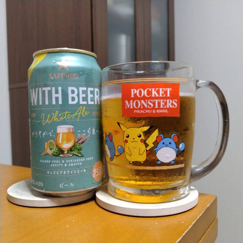 サッポロWITH BEERホワイトエール(2025年度版)とグラスに注いだサッポロWITH BEERホワイトエール(2025年度版)その1