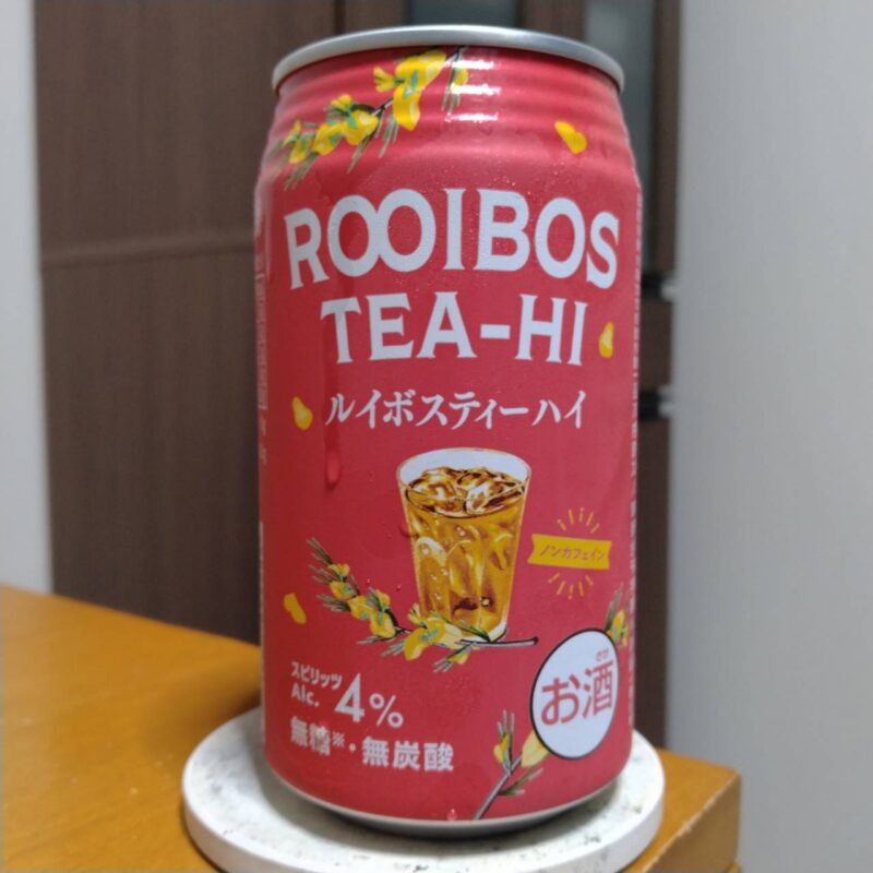 ファミリーマート限定合同酒精ルイボスティーハイ