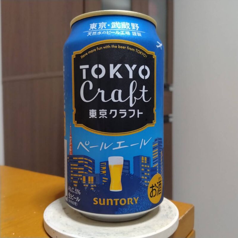 サントリー東京クラフト〈ペールエール〉リニューアル版